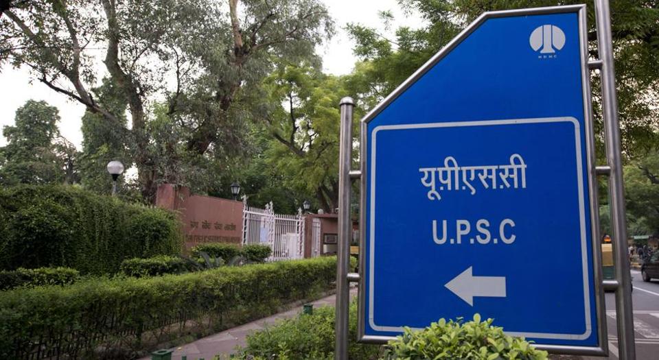 UPSC सिविल परीक्षा के नतीजे घोषित, कनिष्क कटारिया ने किया टॉप