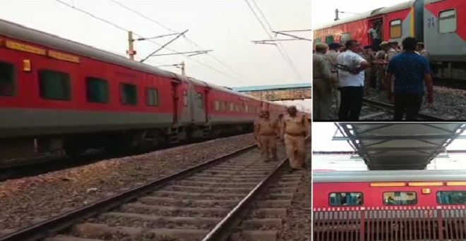 हावड़ा-नई दिल्ली राजधानी एक्सप्रेस में मिली बम की सूचना, खाली कराई गई ट्रेन