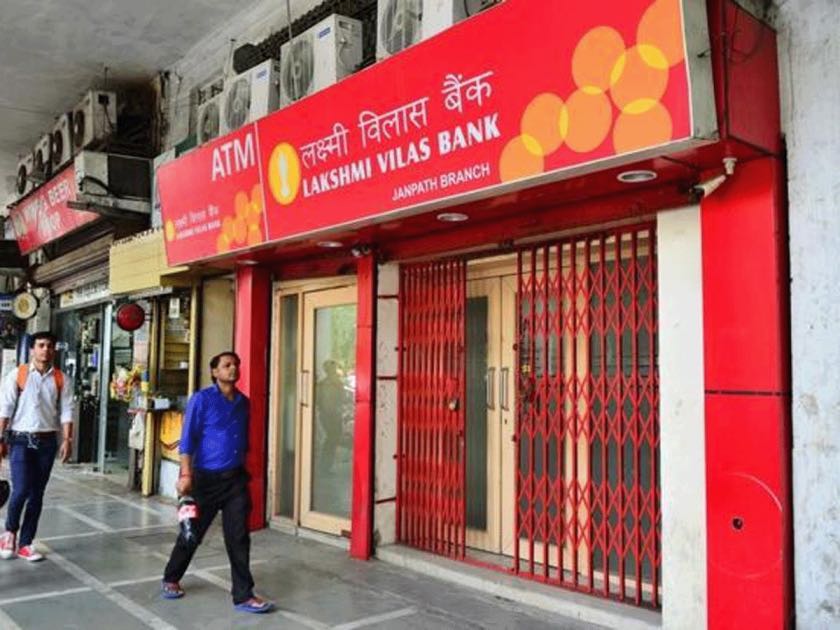 यस बैंक की तरह लक्ष्मी विलास बैंक पर भी केंद्र ने लगाया प्रतिबंध, ग्राहक केवल ₹25000 ही निकाल सकेंगे