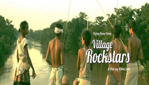 आसामी फिल्म 'विलेज रॉकस्टार' को मिली ऑस्कर-2019 में एंट्री