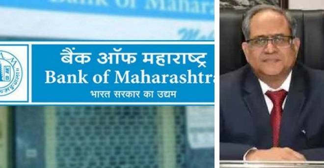 फर्जीवाड़ा के आरोप में बैंक ऑफ महाराष्ट्र के चेयरमैन समेत 6 गिरफ्तार