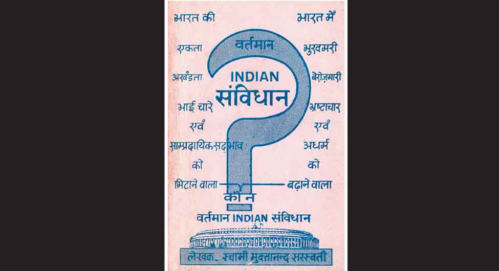 विरोध के स्वरः 1950 में मुक्तानंद सरस्वती की पुस्तिका का आवरण 