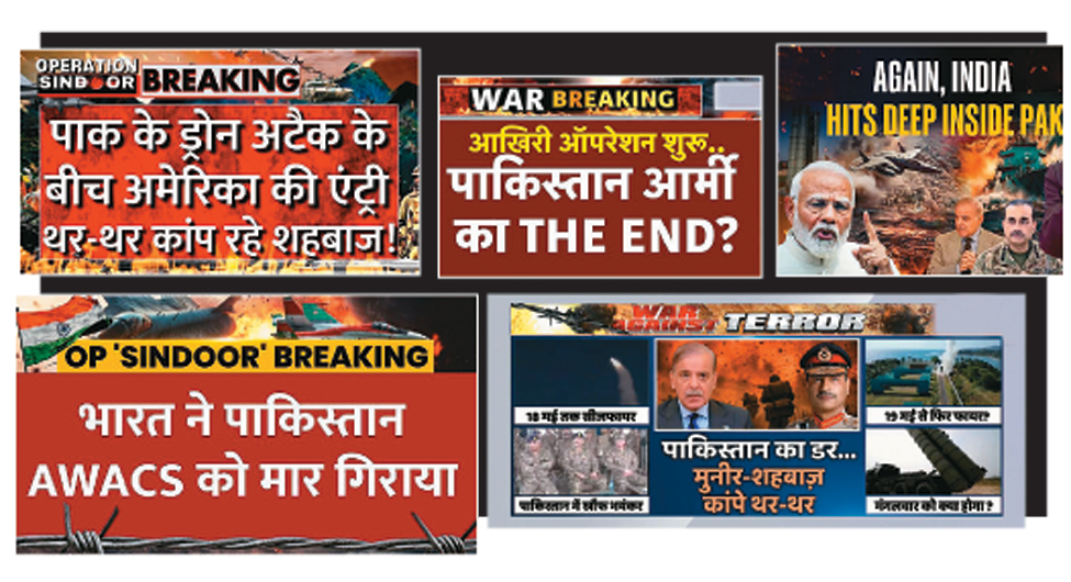 मीडिया में कवरेज की कुछ झलकियां