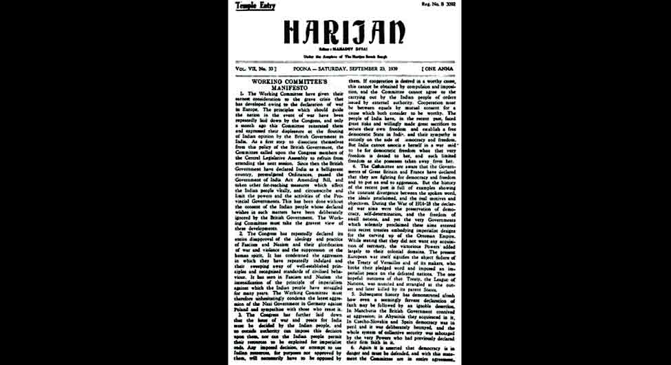 हरिजन अखबार का मुख्यपृष्ठ