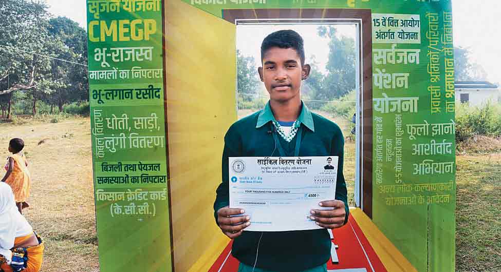 शिक्षा में मिसाल शिक्षा में मिसाल