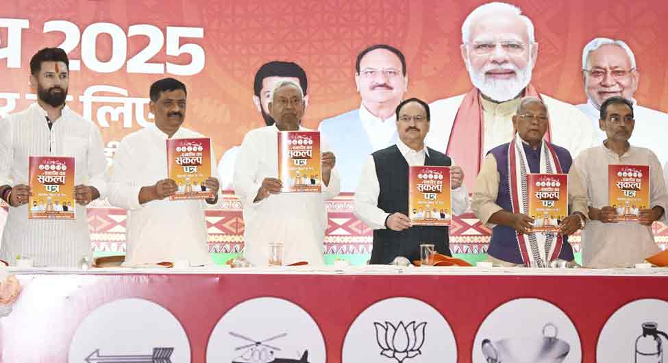 भाजपा का घोषणा पत्र भाजपा का घोषणा पत्र