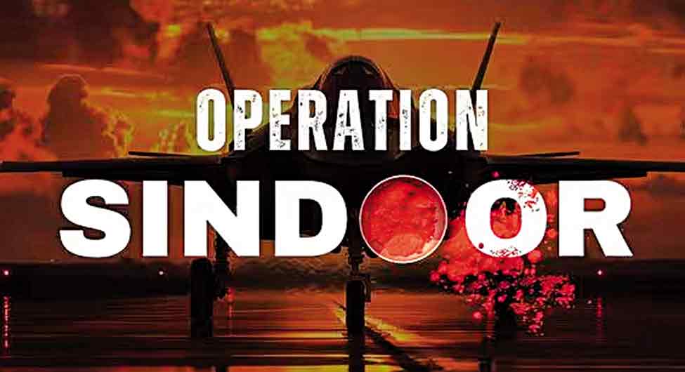 ऑपरेशन सिंदूर ऑपरेशन सिंदूर