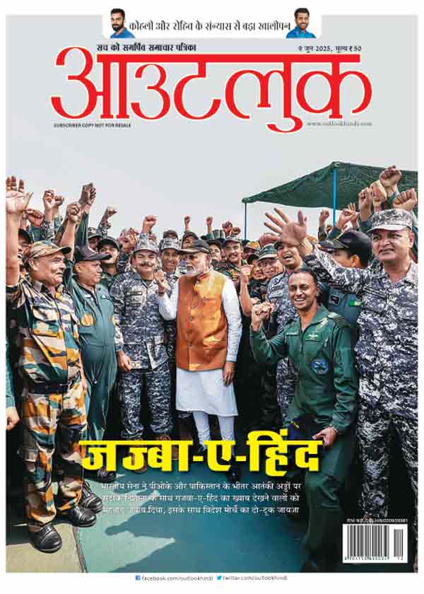 आवरण कथा/ऑपरेशन सिंदूरः फतह और नए मोर्चे