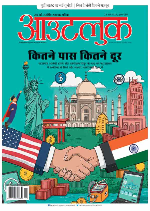 आवरण कथा/भारत-अमेरिका रिश्तेः ट्रम्प बाजीगरी का जाला