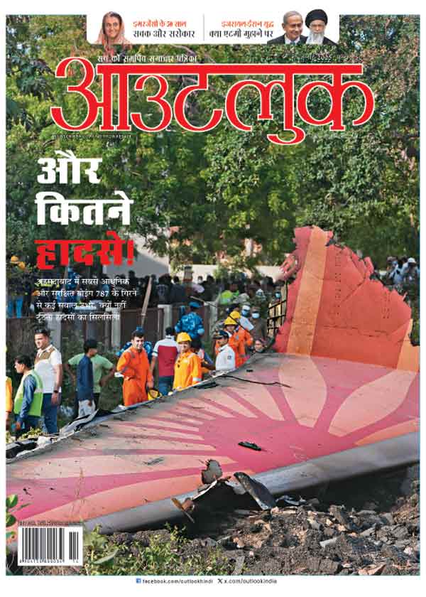 आवरण कथा/विमान हादसाः बचाओ...बचाओ...सब स्वाहा