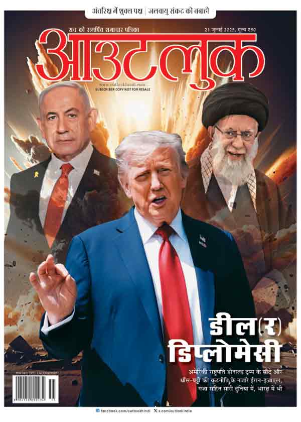 आवरण कथा/ट्रम्प नीतिः मैं, मध्यस्थ!