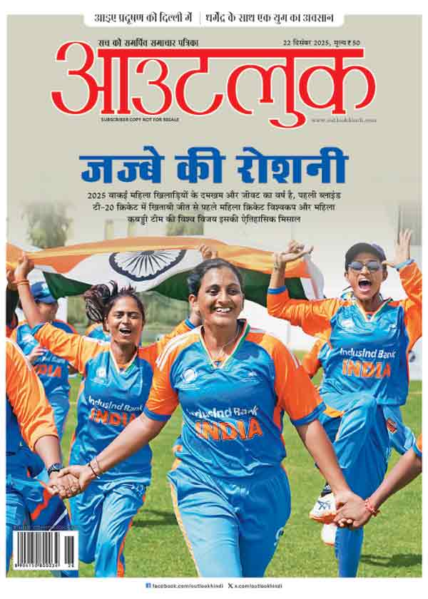 आवरण कथा/महिला खिलाड़ी: बेमिसाल रोशन लड़कियां