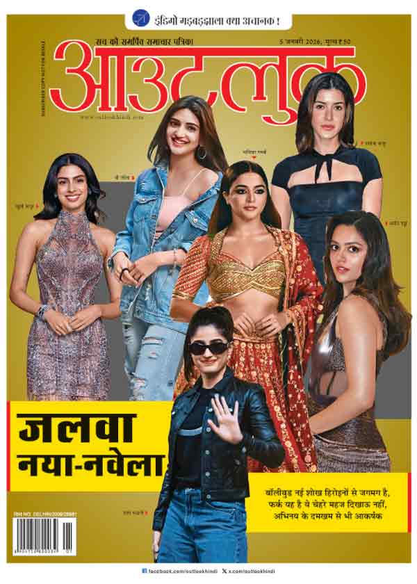 आवरण कथा/हिरोइनों की नई पौधःनई उमर की  नई फसल