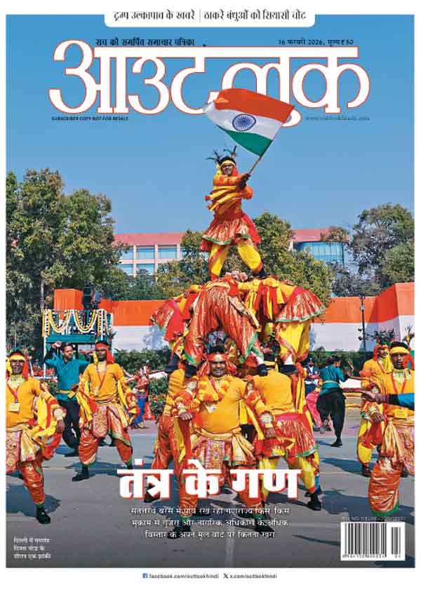 आवरण कथा/गणतंत्र 76 साल: गणराज्य के दो राहे