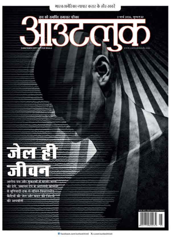 आवरण कथाः हक नहीं,हुक्म का इंसाफ