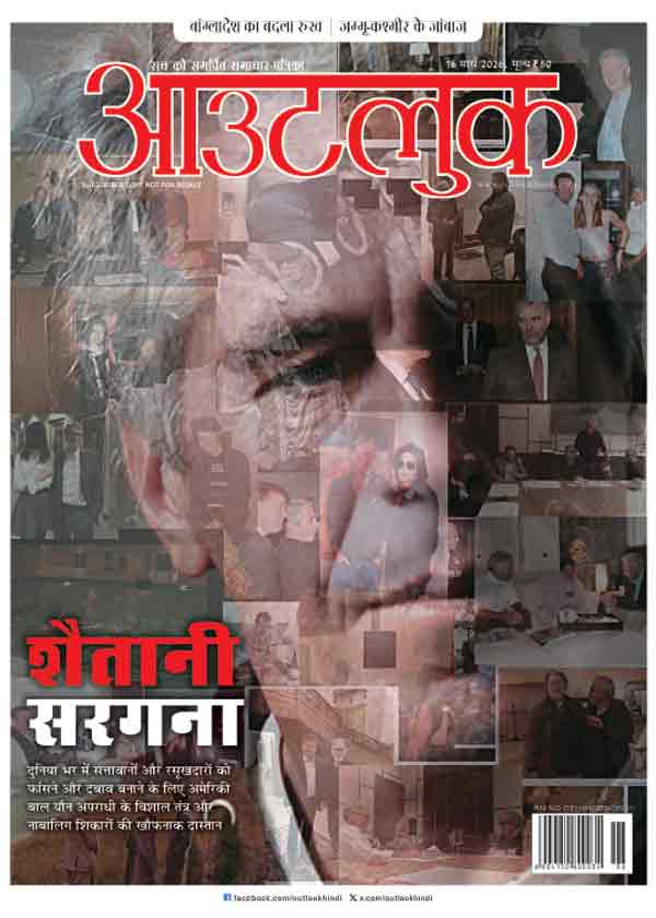 आवरण कथा/जेफरी एपस्टीन: अंधेरी दुनिया का आईना