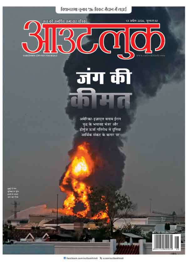 पश्चिम एशिया जंग/आवरण कथाः जंग दो की तबाही सबकी