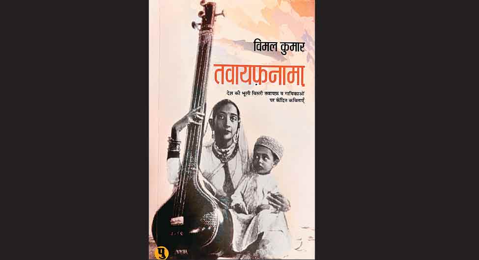 पुस्तक समीक्षा: ये संस्कृति स्वतंत्रता सेनानियां