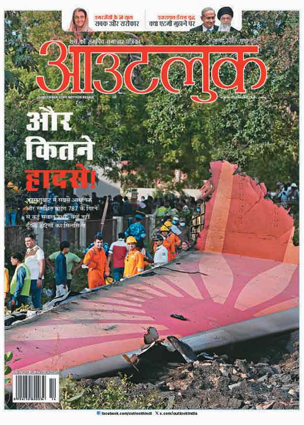 पिछले अंक पर आई प्रतिक्रियाएं
