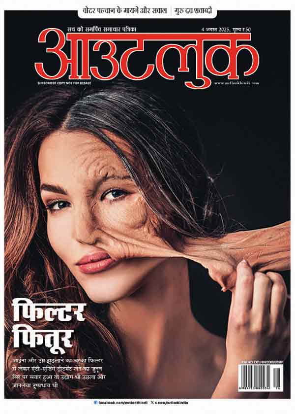 पिछले अंक पर आई प्रतिक्रियाएं