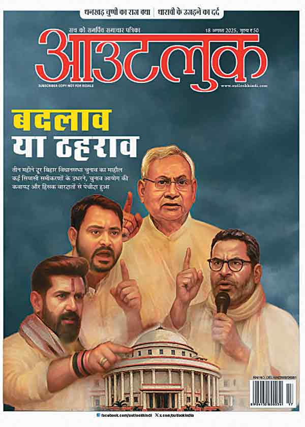 पत्र संपादक के नाम
