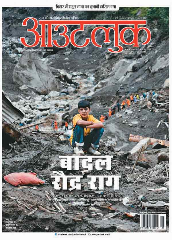 पत्र संपादक के नाम