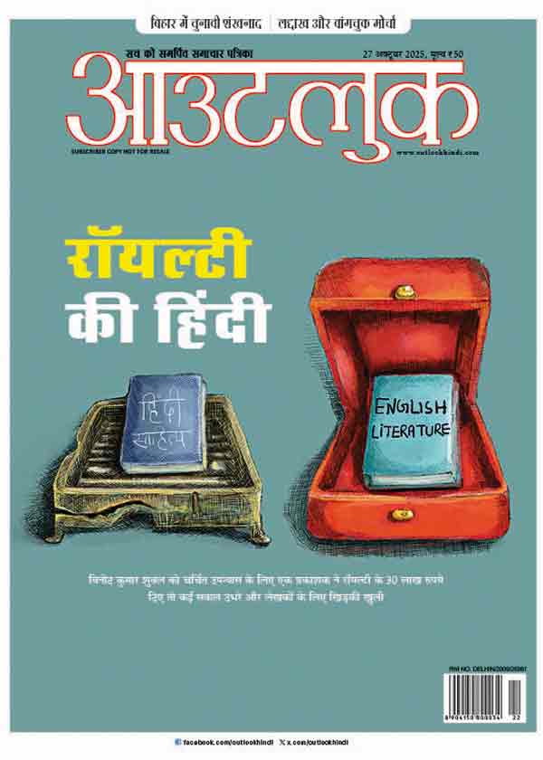 पत्र संपादक के नाम