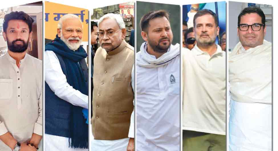 बिहार विधानसभा चुनाव ’25/ जोड़तोड़ और रणनीतियां: वजूद की जंग में सब अकेले