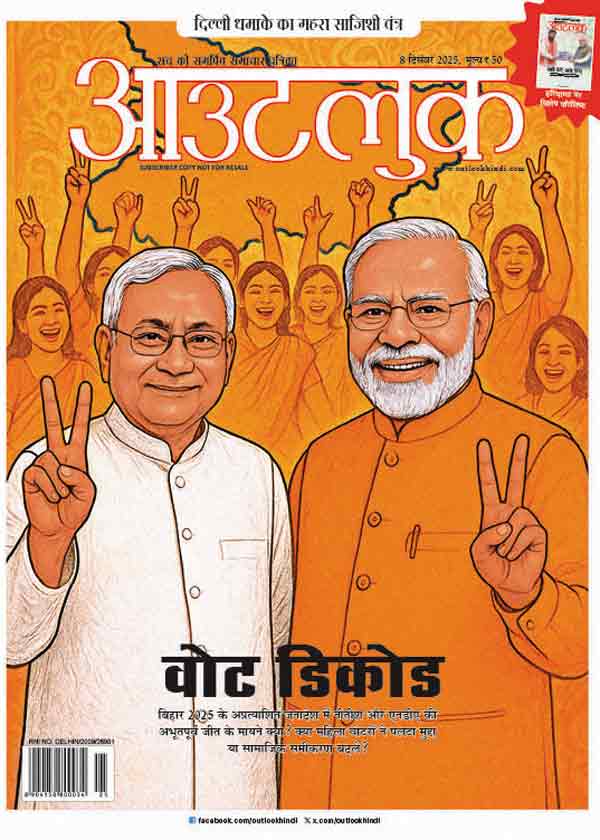 पत्र संपादक के नाम