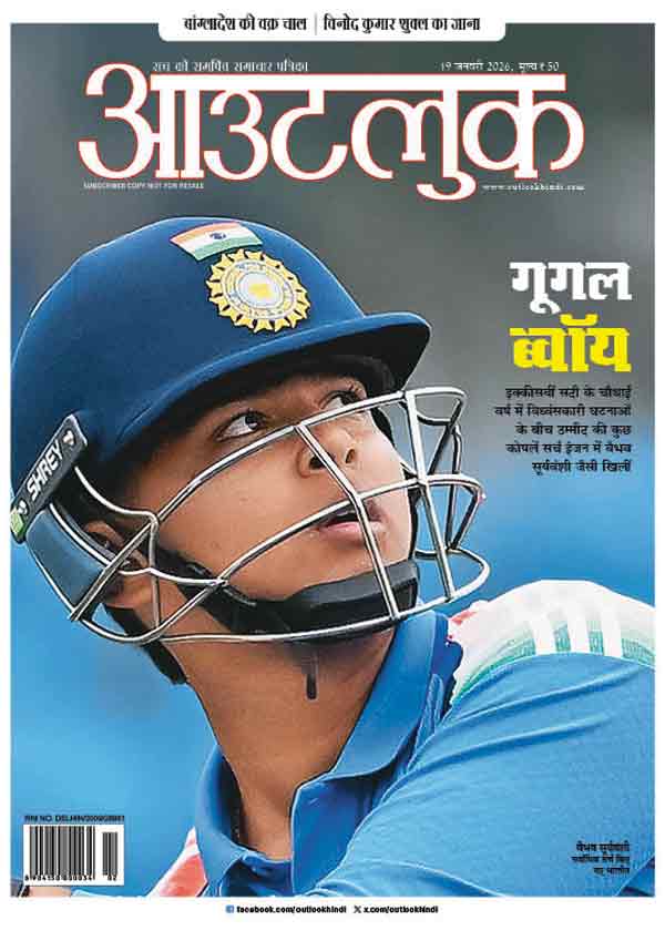 पत्र संपादक के नाम