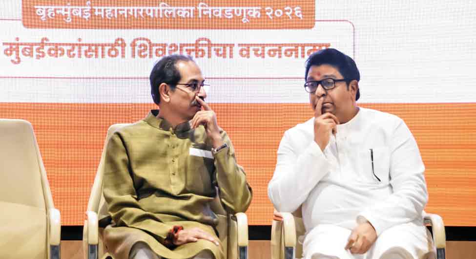 महाराष्ट्र/सियासी बदलाव: मराठी मानुष की राजनीति कैसे नाकाम