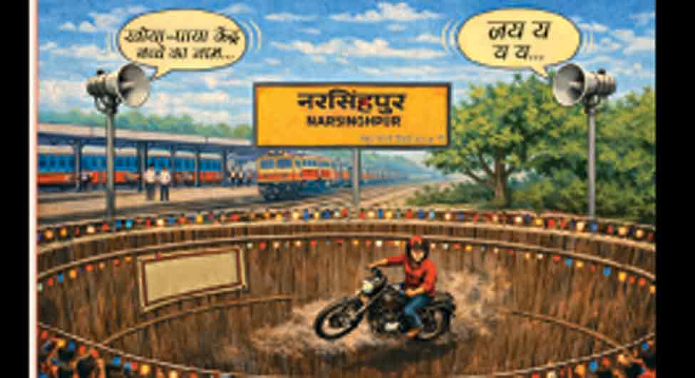 शहरनामा/बरमान