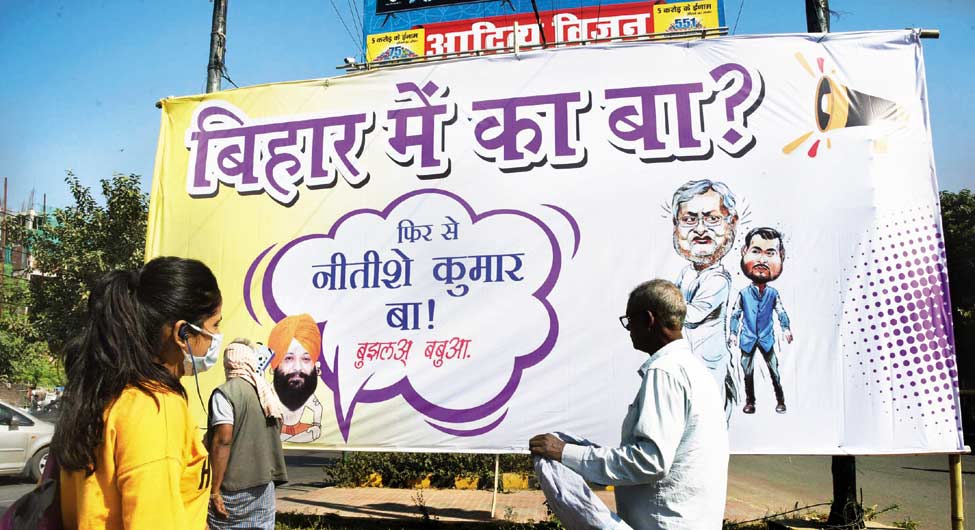 बिहार में नीतीश के समर्थन में लगा पोस्टर