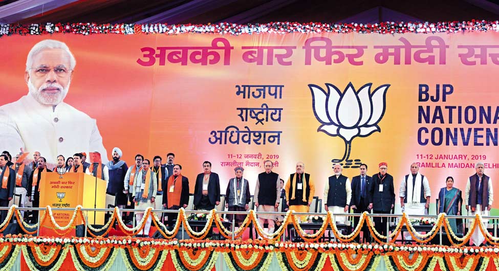 बदली-बदली-सी फिजाः भाजपा के राष्ट्रीय अधिवेशन में पार्टी के नेता